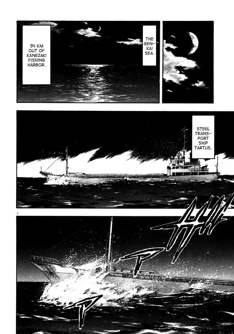 Waga Na wa Umishi Chapter 49 12